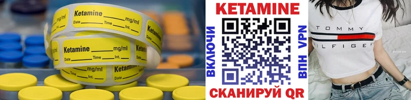 КЕТАМИН ketamine Комсомольск