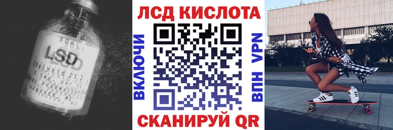 ЛСД экстази кислота Комсомольск