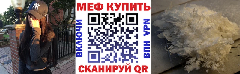 Мефедрон mephedrone где купить наркотик Комсомольск