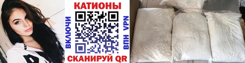 Меф мяу мяу мука Комсомольск